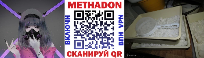 купить наркотики цена  Новосиль  МЕТАДОН кристалл 